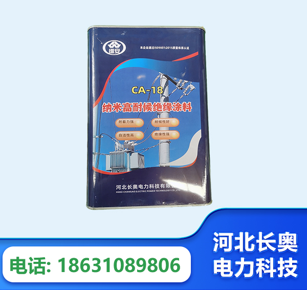 桂林纳米高耐候绝缘涂料